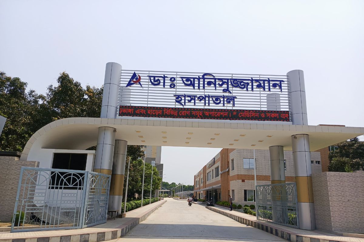 Dr. Anisuzzaman Hospital